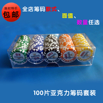 Chips 100 pieces acrylic tray with cover Chip set style Face value quantity optional