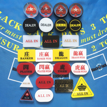 Acrylic DEALER Zhuang code ALL IN Zhuang idle Dragon Tiger Zhuang code press card Texas Baccarat chips