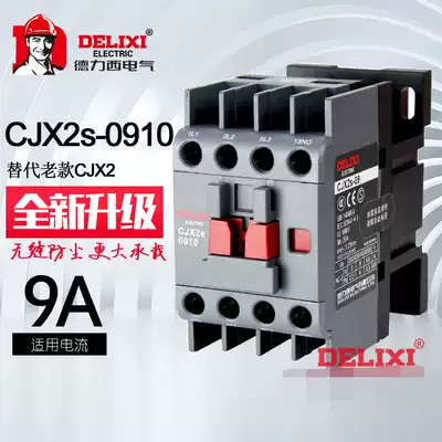 Delixi ac contactor CJX2s-0910 220V 380V 110V 36V 24V LC1