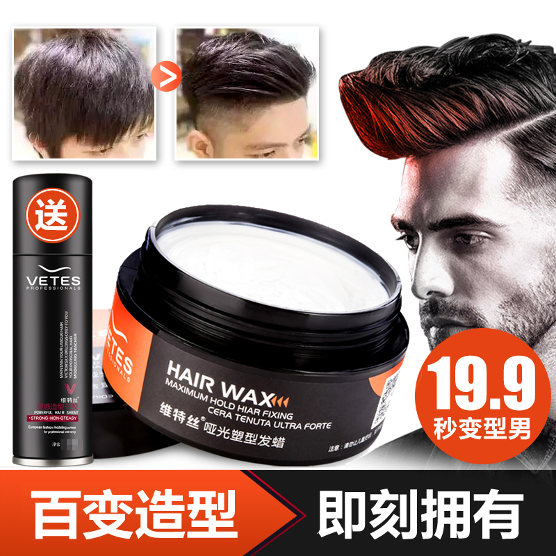 Vetsilk Matt Hair Wax Hair Styling Spray Gel Spray Gel Water Hair Styling Hair Styling Fluffy Hair Gel without injury