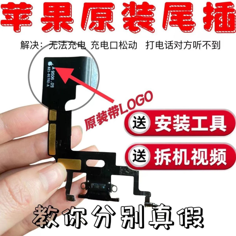 Suitable for Apple Xr Original Tail Plug iPhone 11 Microphone X/Xs Disassembly Xsm/8P Charging Interface Flex Cable