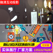 Interactive music wall Hogwarts wall wallpaper Projection Graphite projection Radar Touch interactive wall software