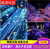 Multi-channel wall holographic interactive flower sea 3D butterfly wall projection software Immersive flow flower waterfall game fusion