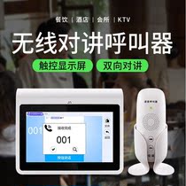 Voice pager two-way intercom call system chess and card room rest Club remote call wireless intercom