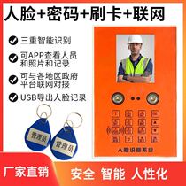 Construction elevator fingerprint lock elevator face recognition controller Site floor pager remote network monitoring