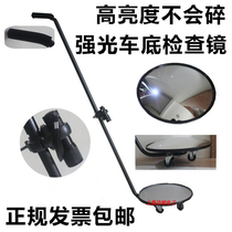 High-brightness undercarriage inspection mirror Underbody explosion-proof security inspection instrument anti-shatterproof reflector car chassis detector with invoice