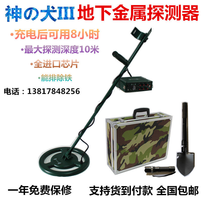Japanese Inujin 3 Generation Underground Metal Detector Gold Silver Ancient Coin Underground Treasure Search Detector 10m