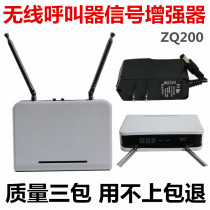 Wireless pager signal booster service bell signal transfer wireless alarm signal amplifier
