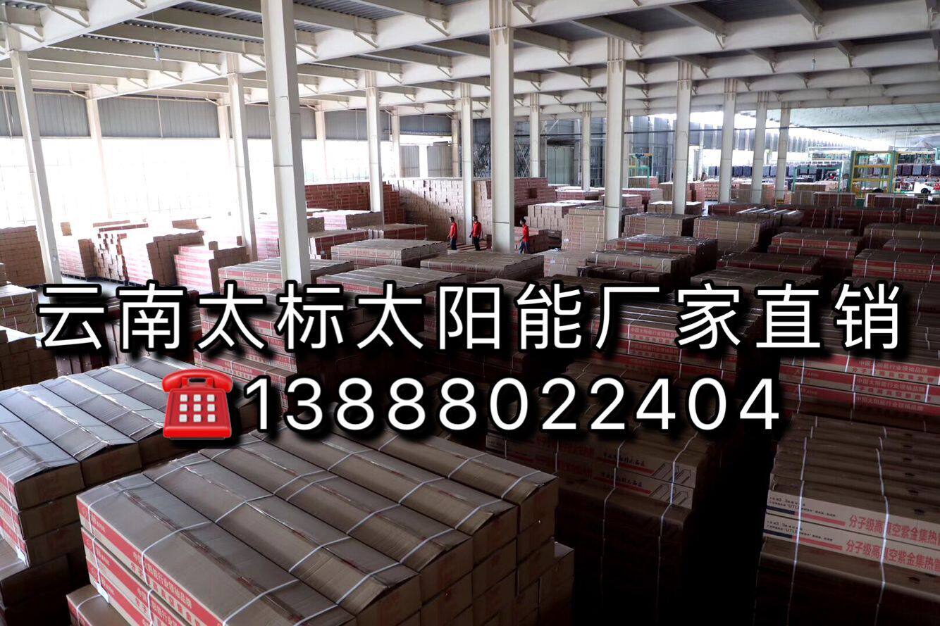 Yunnan Taibiao solar molecular grade three-high Zijin tube 58* 1 8 meters Universal 13888022404