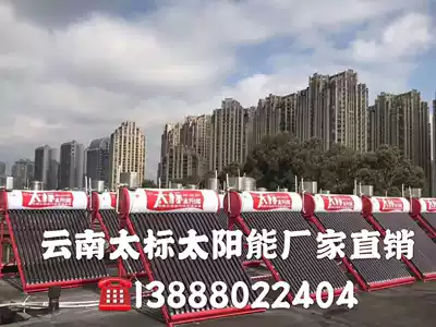 Taibiao solar water heater household thick stainless steel inner container photoelectric dual-purpose 13888022404