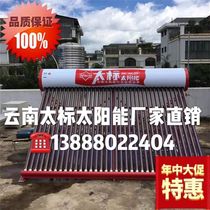Yuxi brand Taibiao solar water heater 20 pipe 24 pipe 30 pipe 36 pipe 13888022404 304 inner tank
