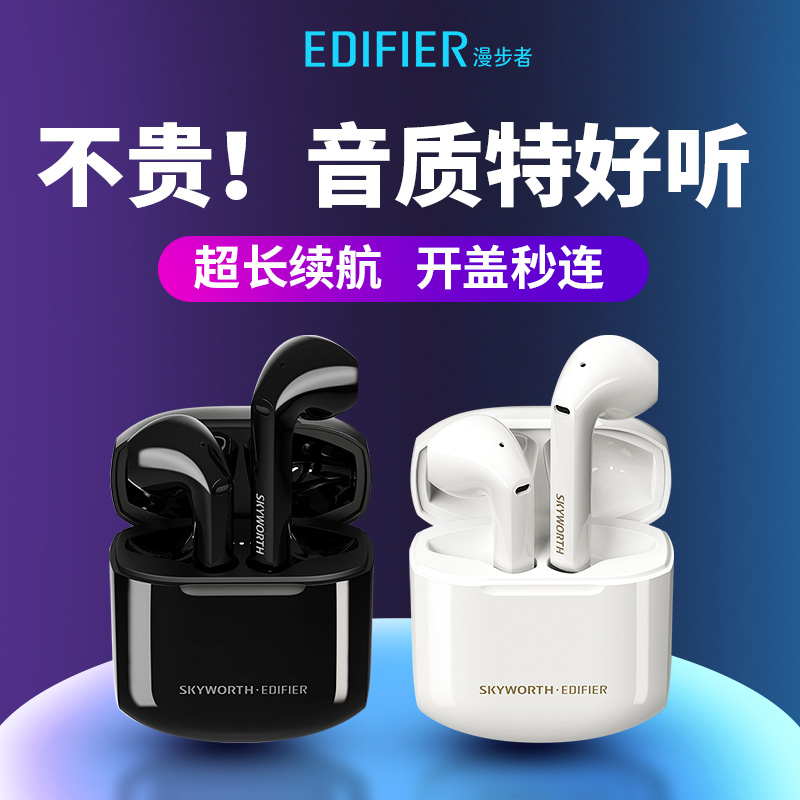 Edifier Bluetooth headset Lollipods true wireless semi-in-ear lollipops ultra-long battery life lollipopsplus Skyworth co-branded 2021 women's models