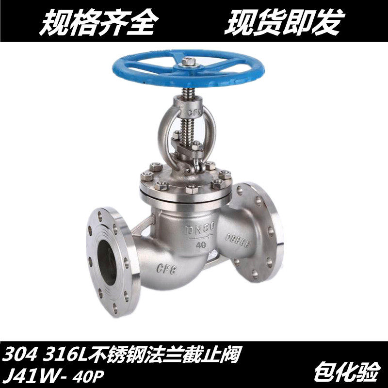 J41W-40P stainless steel flange globe valve 304 high pressure globe valve stainless steel valve DN25 50 65 80