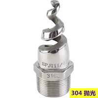 304 (полировка) DN8 2 балла