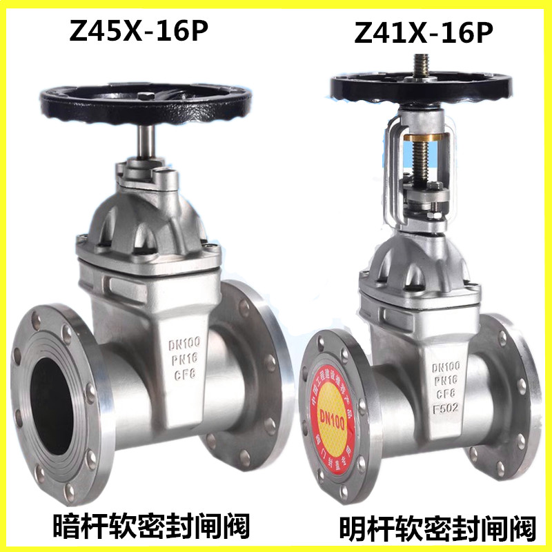 304 stainless steel concealed rod elastic seat seal soft sealing flange gate valve Z45X-16 Ming rod soft sealing gate valve Z41X-Taobao