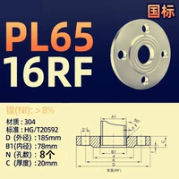 304 DN65*PN16 (8 отверстий)