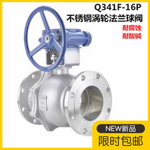 304 316L stainless steel turbine flange ball valve Q341F-16P R C cast steel turbine ball valve DN50 100