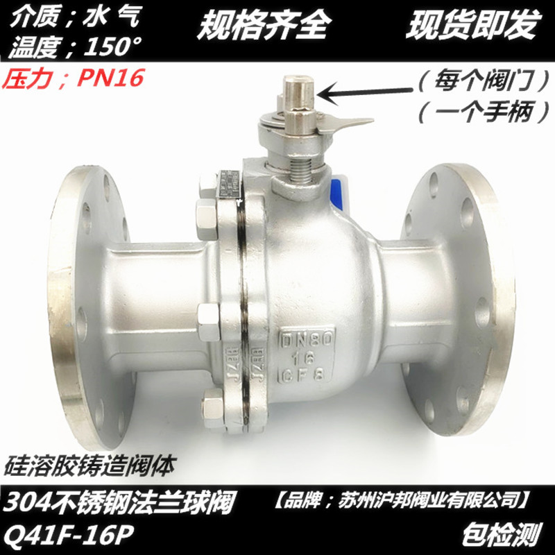 304 316 stainless steel flange ball valve Q41F-16P stainless steel flange valve DN25 DN50 80 100