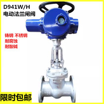 304 stainless steel electric flange gate valve Z941W steam cast steel electric gate valve valve regulating flow valve 100