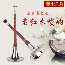 Hongyi Fengming old mahogany Suona musical instrument D-down B-tone beginner playing type factory direct sales