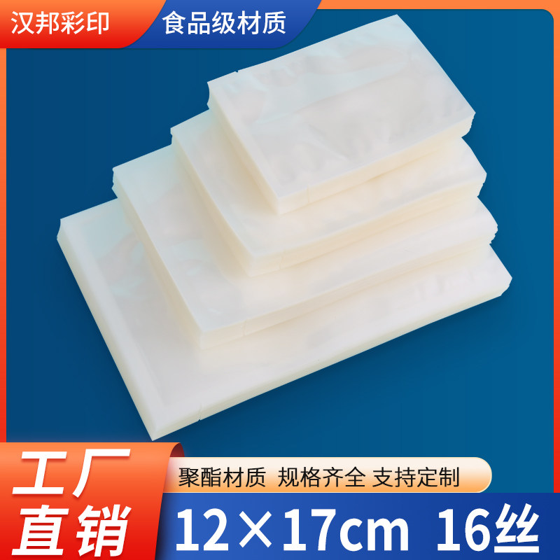 Glossy transparent nylon vacuum packaging bag 12*17cm16 silk food vacuum bag seasoning packaging bag heat sealing bag