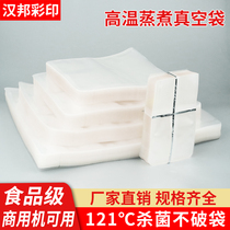  High temperature cooking bag Food vacuum bag 20*30cm resistance to 121 degrees transparent packaging bag fresh-keeping bag sterilization bag wholesale