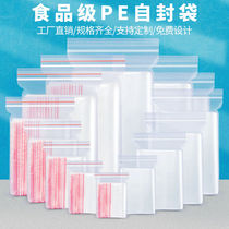  Food grade plastic self-sealing bag small PE sealed bag large dried fruit storage jewelry sub-packing bag dry goods packaging bag