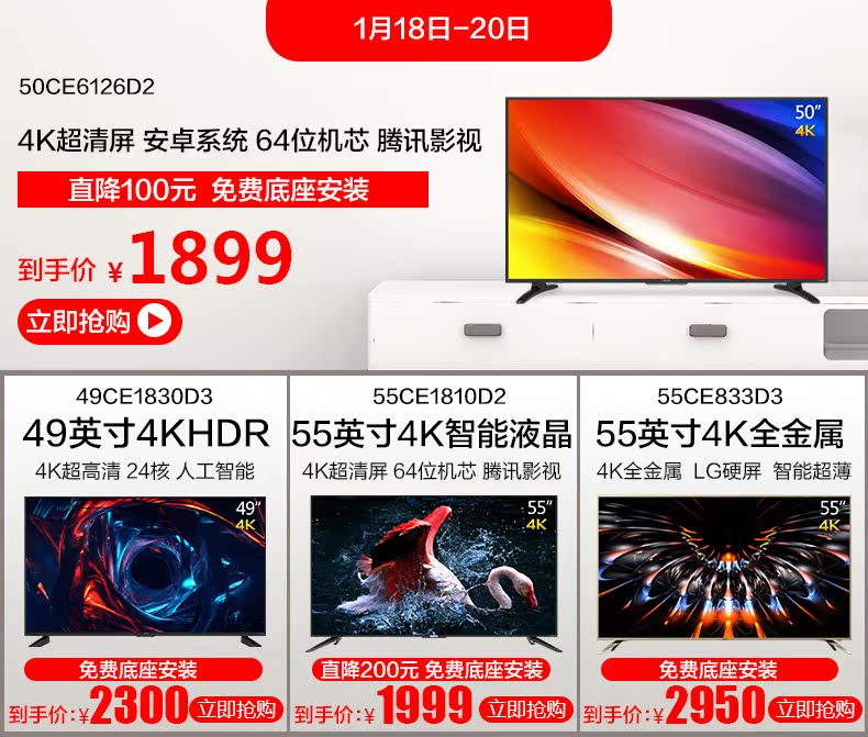 tivi sony 55 Sanyo / Sanyo 55CE833D3 Màn hình LCD siêu mỏng thông minh 4K màn hình phẳng LG màn hình cứng LG tivi asanzo 50 inch