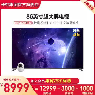 Changhong 86D5P PRO 86 inch 4K super large screen free remote control voice cloud game Flat Panel LED LCD TV