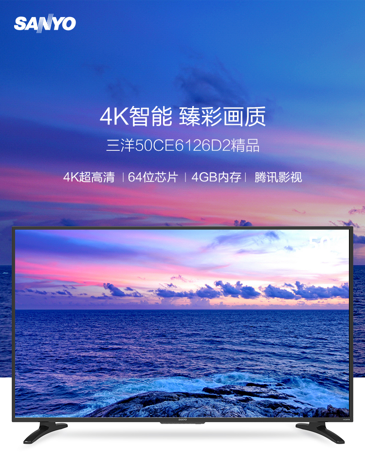 评测使用三洋50CE6126D2电视机怎么样,使用说说三洋50CE6126D2好吗?