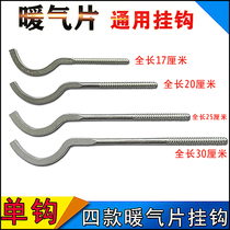 Steel radiator fixing hook bracket Steel two three four five six seven column shelf Daquan hook bracket fixture