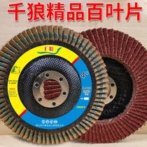 Thousand wolves hundred blades hundred impeller polished sheet stainless steel metal woodworking plane sand cloth wheel grinding piece 100