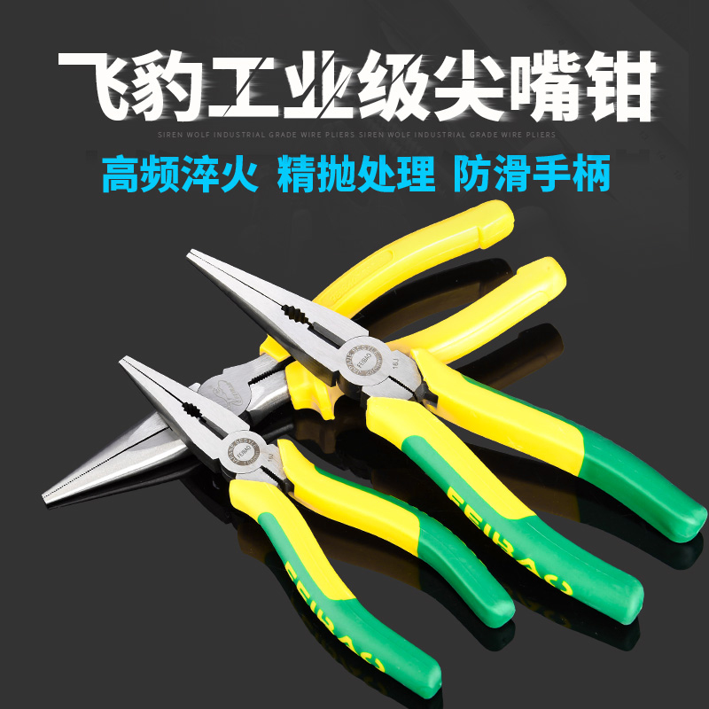 Beak pliers 6 inch 8 inch beak pliers Multi-functional electrical industrial grade beak pliers Hardware tools beak pliers