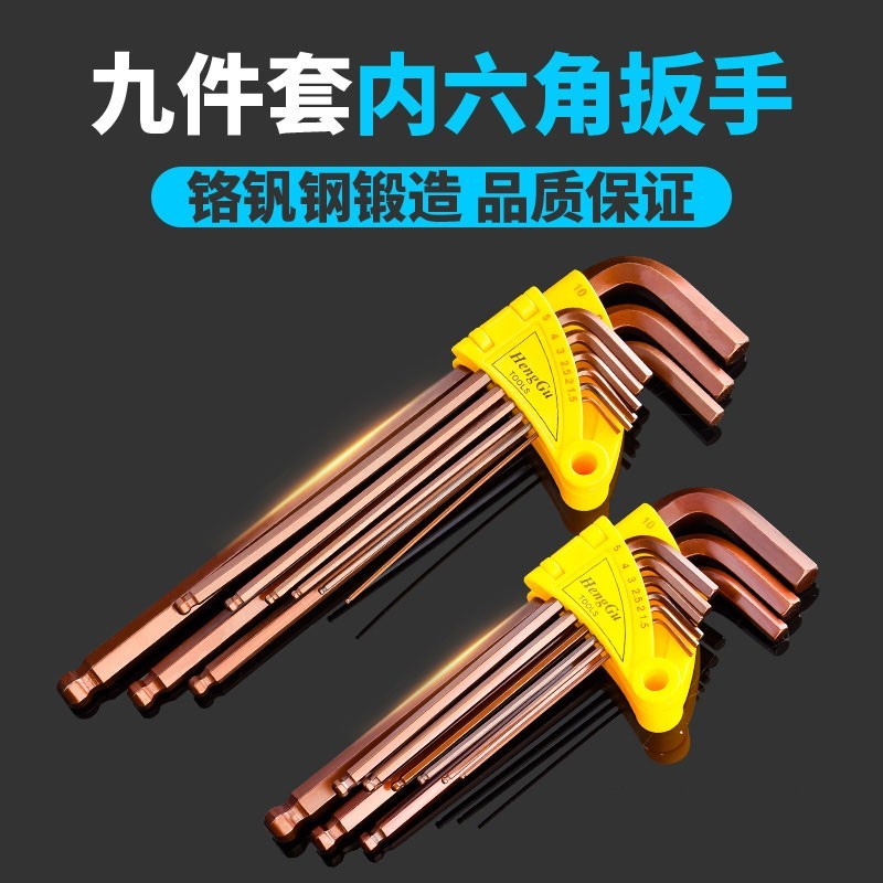 Lengthened inner hexagon wrench upscale 9 pieces sets of hexagonal wrenches in the case of a male rice-word with hole-head tool