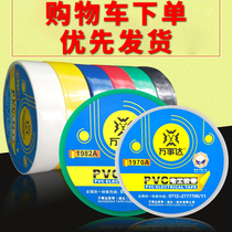 MasterCard 1982PVC Electrical Insulation Tape Black Red Yellow Blue Green Fireproof Electrical Tape 1970