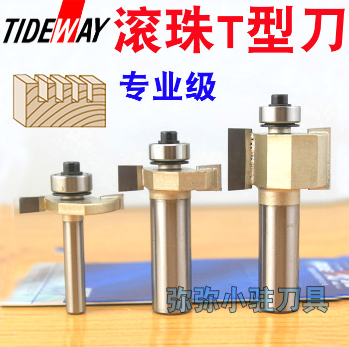 Inspur professional grade ball T-type knife bearing T-type knife edge knife woodworking groove knife groove knife