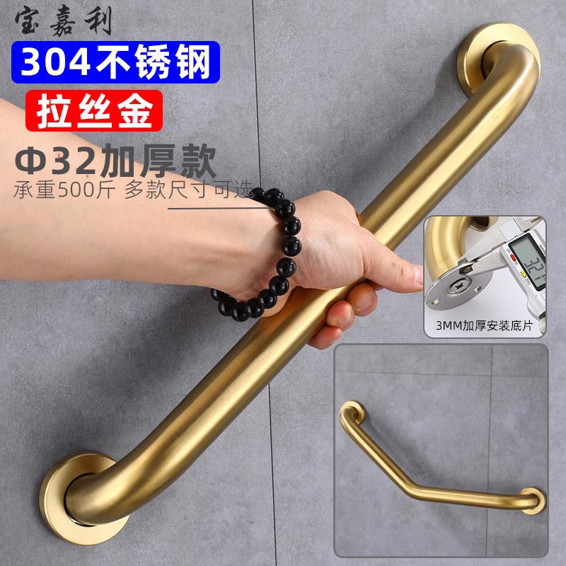 Brushed Gold 304 Stainless Steel Bathroom Safety Anti-Slip Grab Bar Toilet Elderly Shower Room Handle