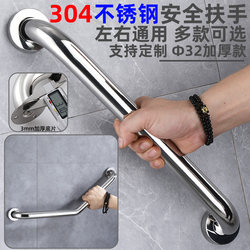 32 Thickened 304 Stainless Steel Bathroom Handrails Bathroom Shower Room Security Elderly Anti-Slip Railings Toilet Handles
