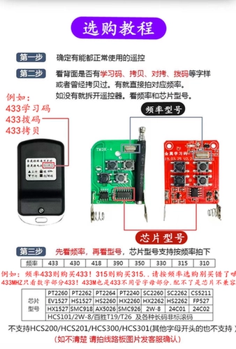 Универсальная копия, электрические рольставни, ворота, забор, машина, телескопический ключ от двери, пульт дистанционного управления для гаражных ворот 433/315