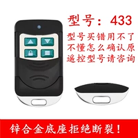 Real Metal Big Black 433 Super Deliver