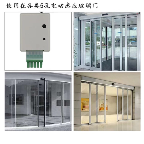 Стеклянный автоматический универсальный индукционный модуль, контроллер, дистанционное управление