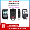 Товары от 车库门遥控器厂家批发