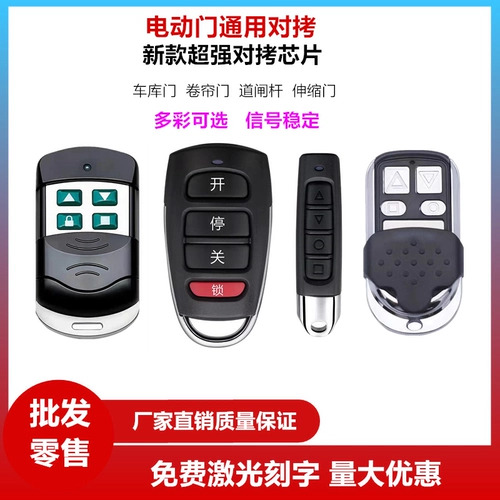 Универсальная копия, электрические рольставни, ворота, забор, машина, телескопический ключ от двери, пульт дистанционного управления для гаражных ворот 433/315