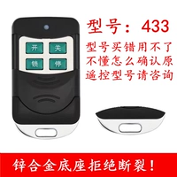 Real Metal Big Black 433 Super Super Super китайская кнопка