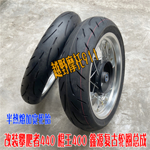 Retrofit Xin Yuan 400 sticks Wang climber 440 retro front and rear wheel hub assembly widening half hot-melt sliding tire assembly