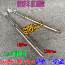 Retrofit CQR250 150200 cross-country motorcycle front inverted shock absorbing A1 reinforced front upside down