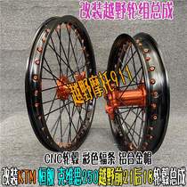 EXC SXF KTM250 constant ship Kwieth 450 xin source X2 retrofit 18 rear 18 hub rim group assembly