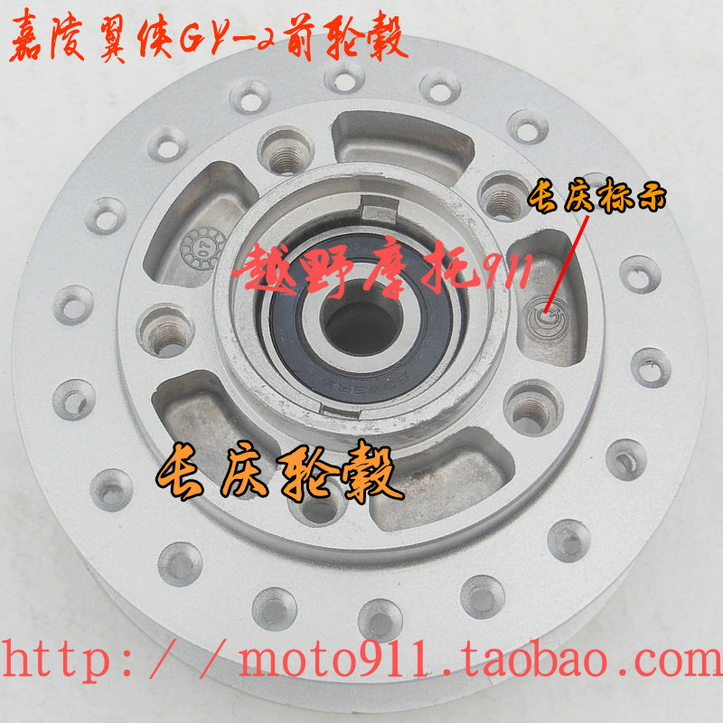 Jialing Wing Man 150GY-2 front hub Jialing Wing Man accessories front disc brake hub