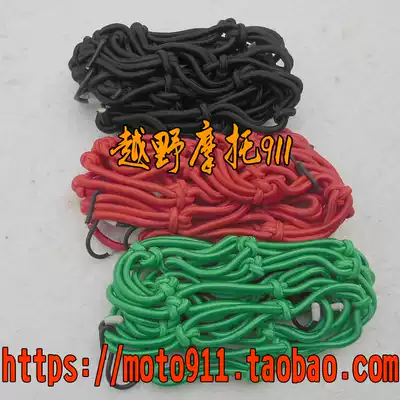 Off-road locomotive accessories locomotive fuel tank net pocket knightscar street car fuel tank net cover small