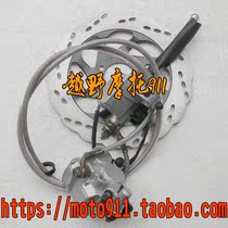 CQR250 cross-country motorcycle accessories retrofit CQR front inverted shock absorbing front disc brake assembly inverted fork front disc brake